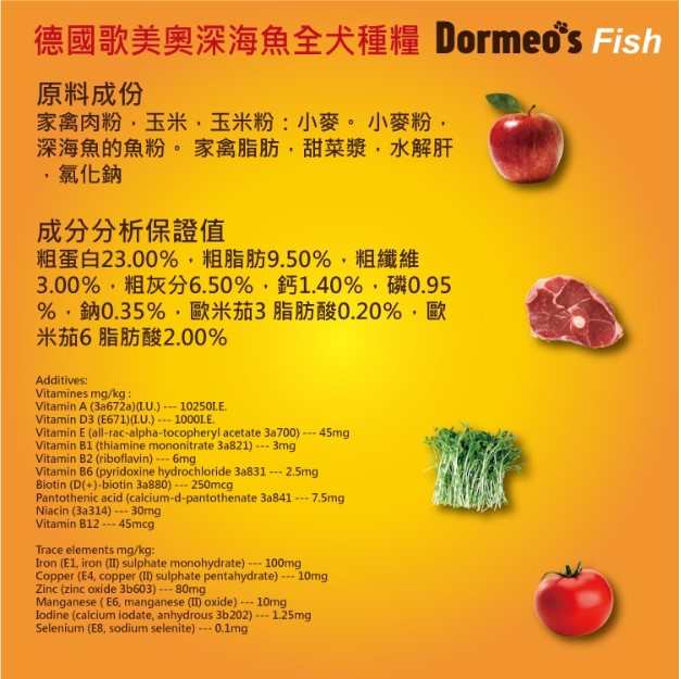 多米純天然至尊全犬狗糧｜雞+魚肉｜2.5kg｜Dormeo's｜德國製造